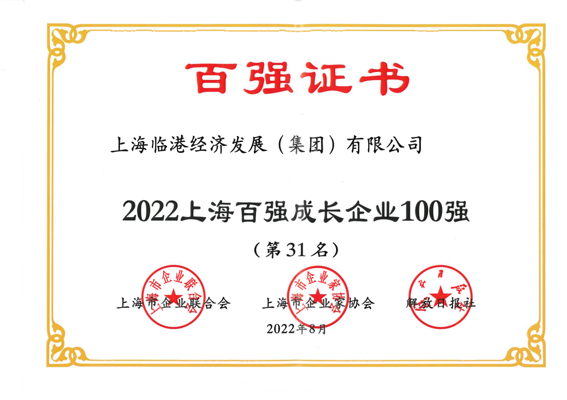 6686���� - �����ײ�ȫ�������������������ٻ�2022�Ϻ���ǿ������ҵ100ǿ���ƺ�