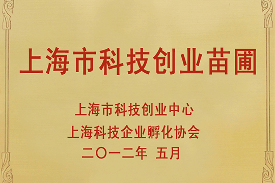 �Ϻ��пƼ���ҵ����