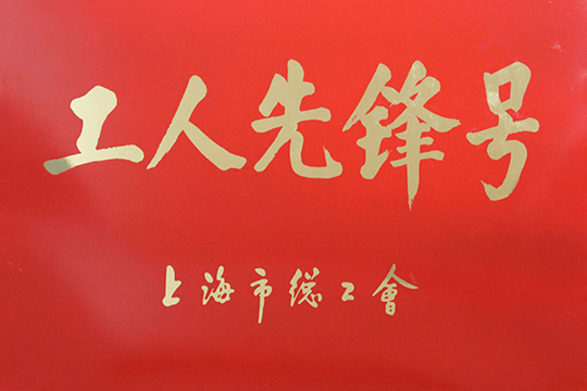 2012��6���Ϻ����ܹ��� �������ȷ�š��ƺ�