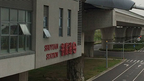 16������Ժ����վ